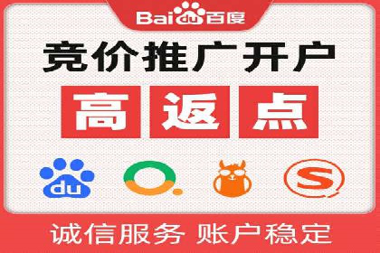 案例分析：竞价端口开户流程